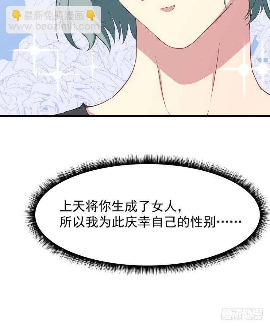 004女装癖男模-第5话