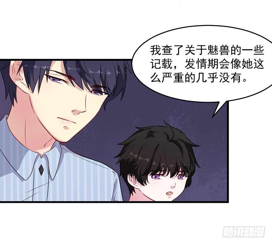 039强大的潜能-第41话
