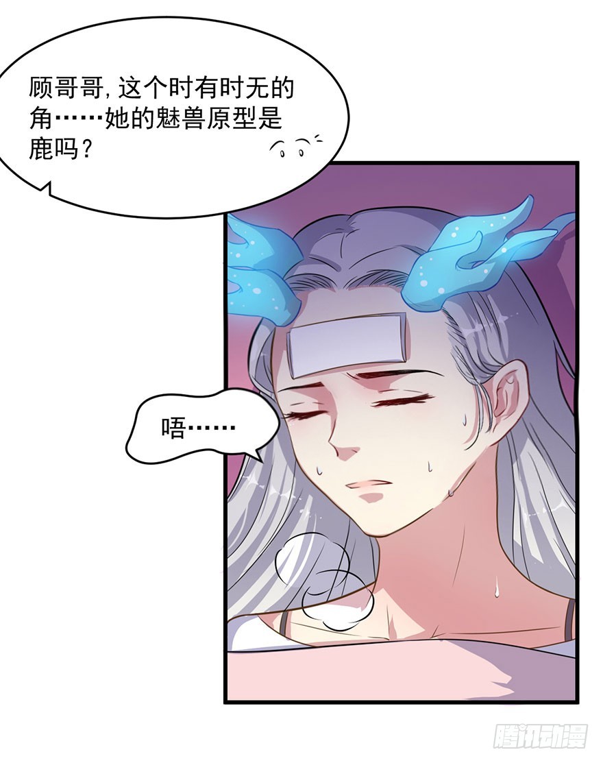 039强大的潜能-第41话