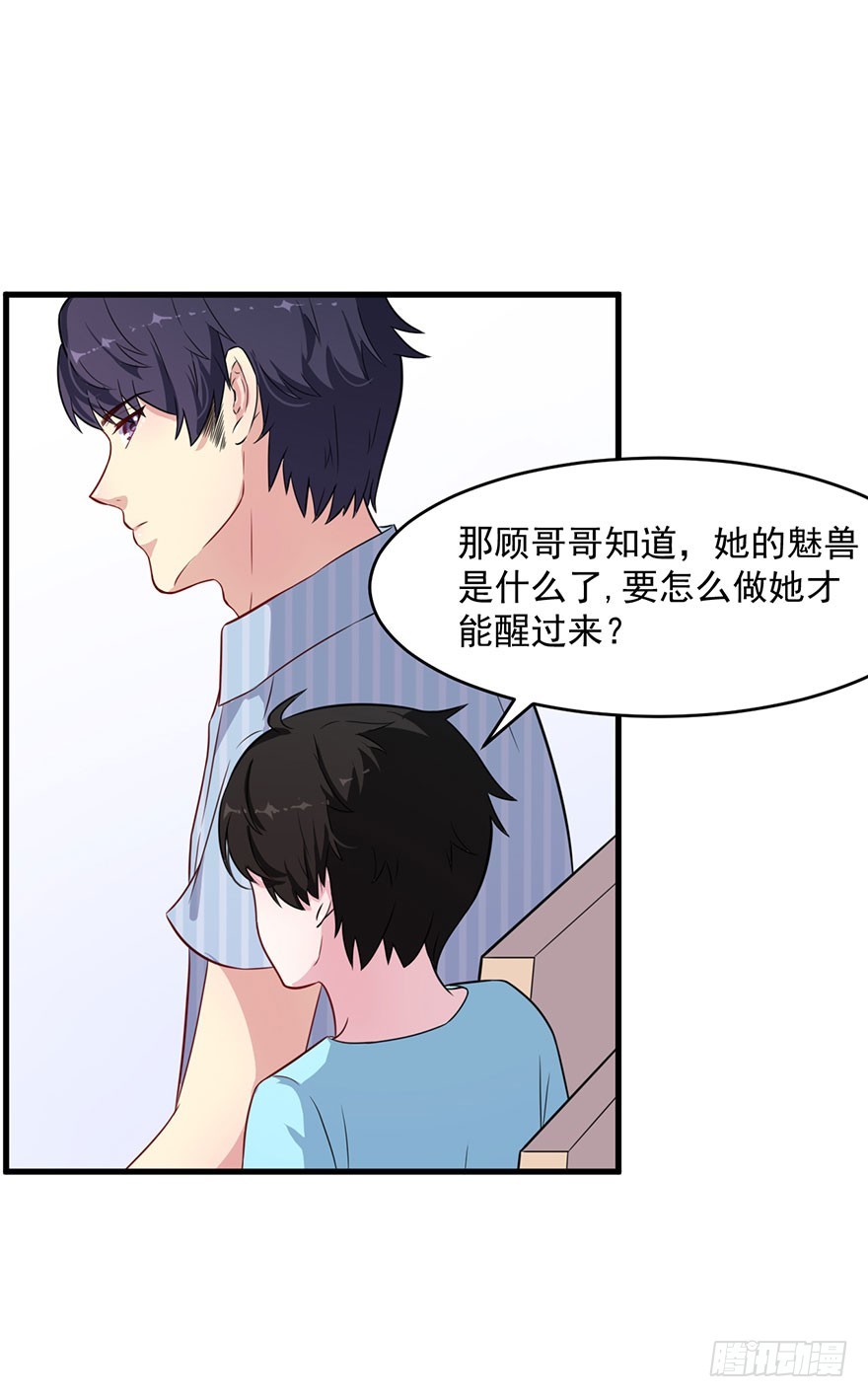 039强大的潜能-第41话