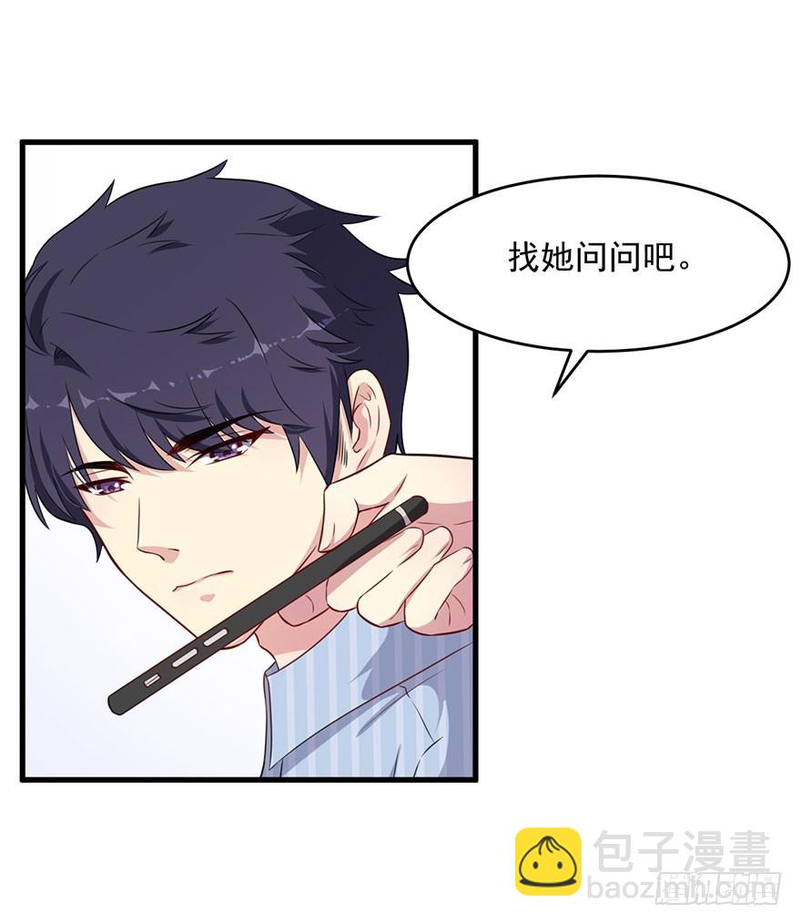 039强大的潜能-第41话