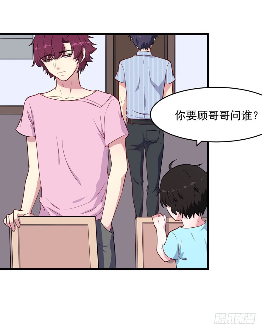 039强大的潜能-第41话