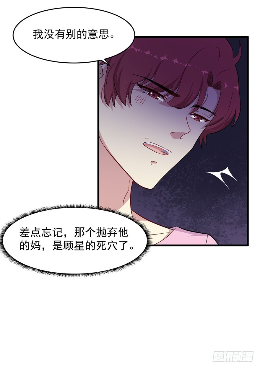039强大的潜能-第41话