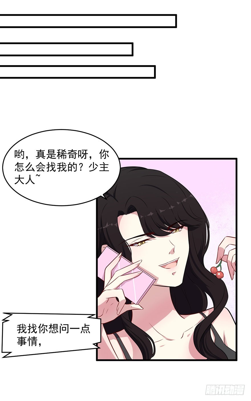 039强大的潜能-第41话