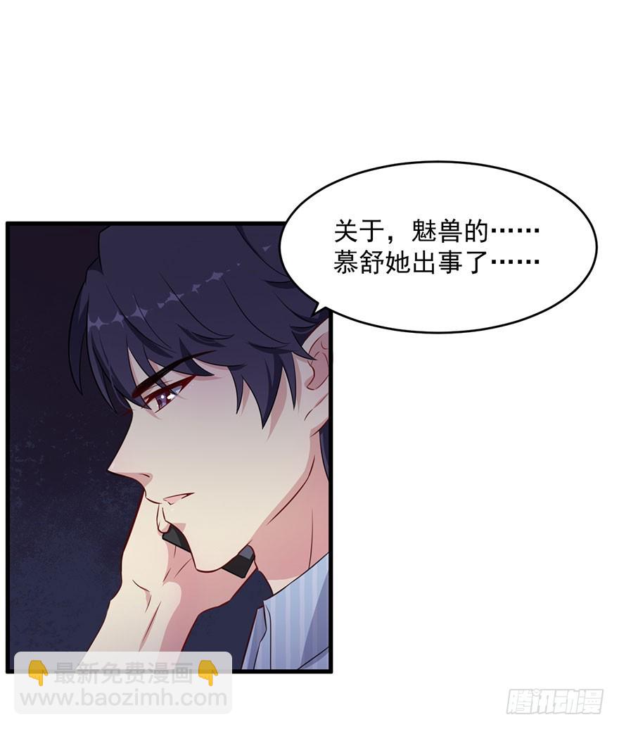 039强大的潜能-第41话