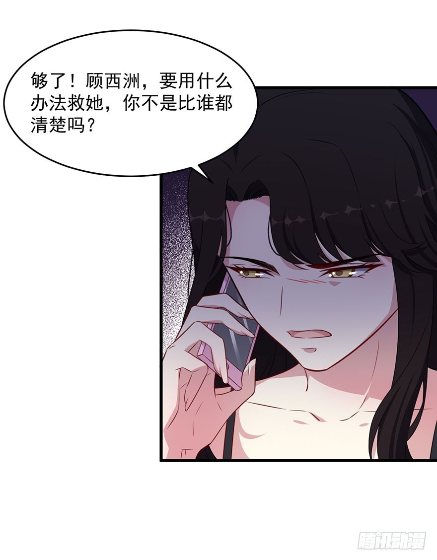 039强大的潜能-第41话