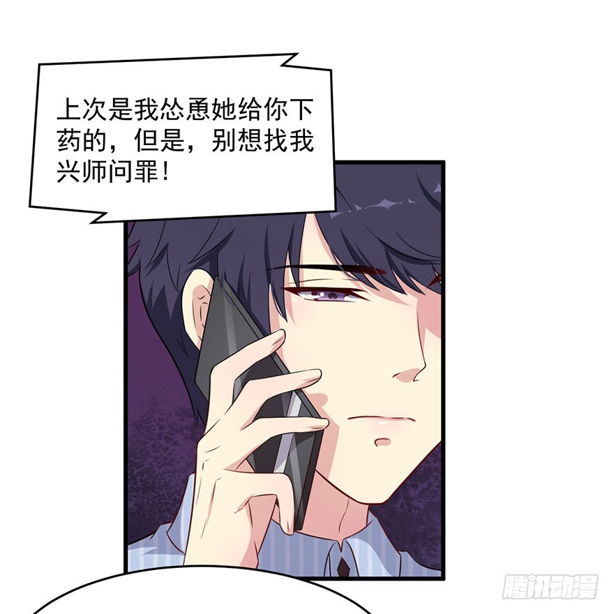 039强大的潜能-第41话