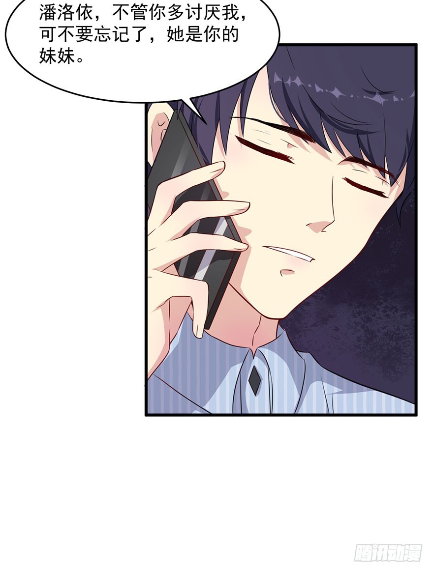 039强大的潜能-第41话