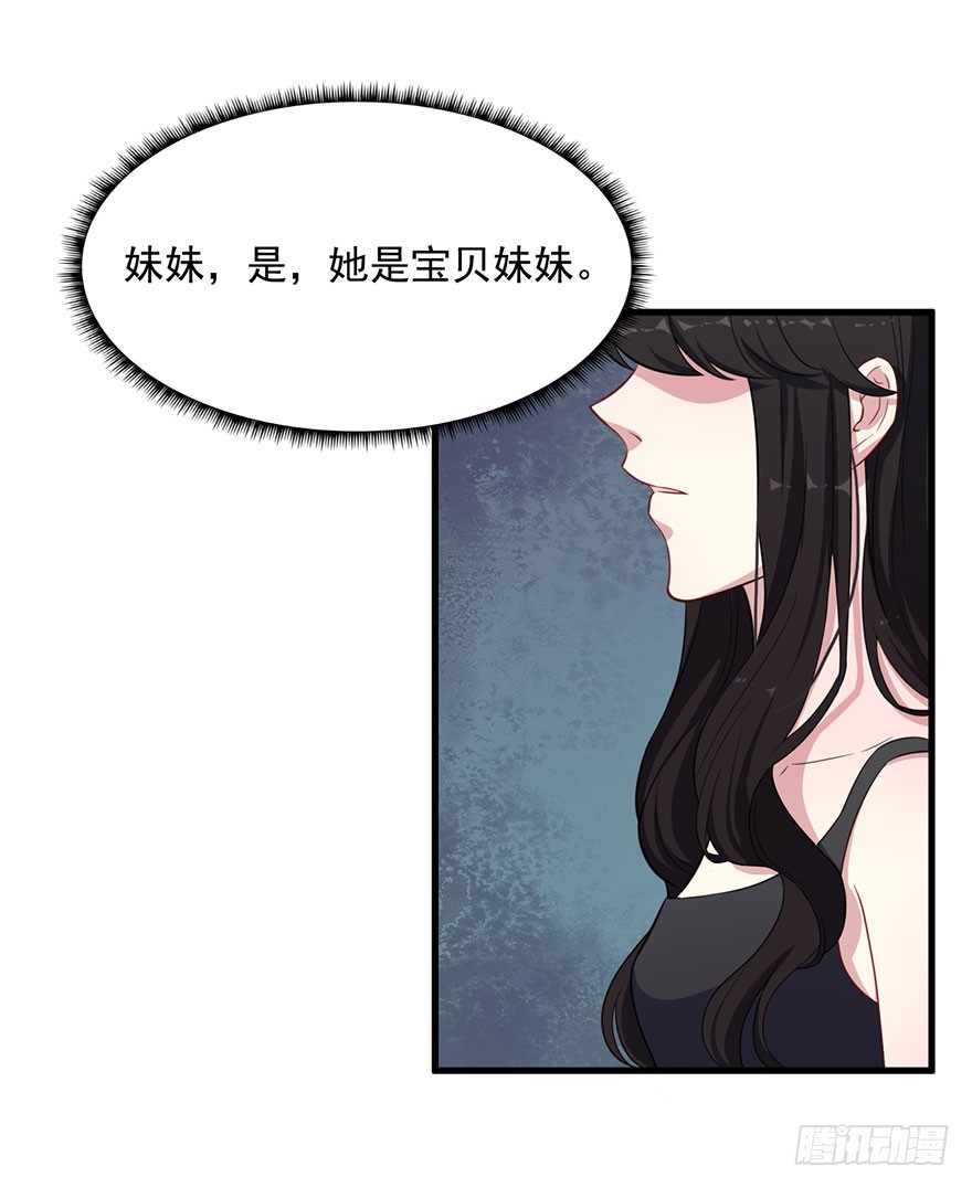 039强大的潜能-第41话