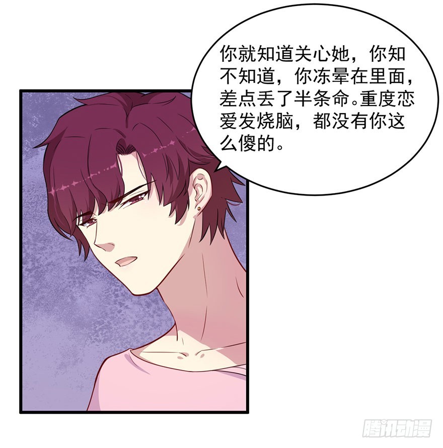 039强大的潜能-第41话