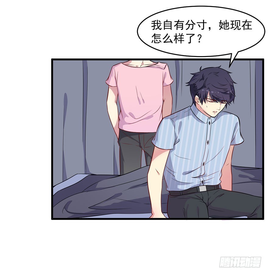 039强大的潜能-第41话