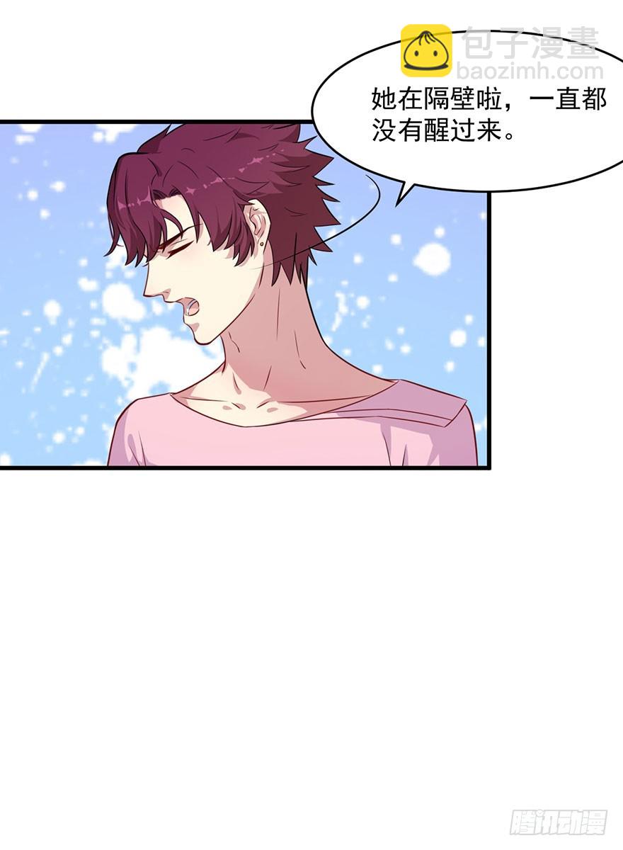 039强大的潜能-第41话