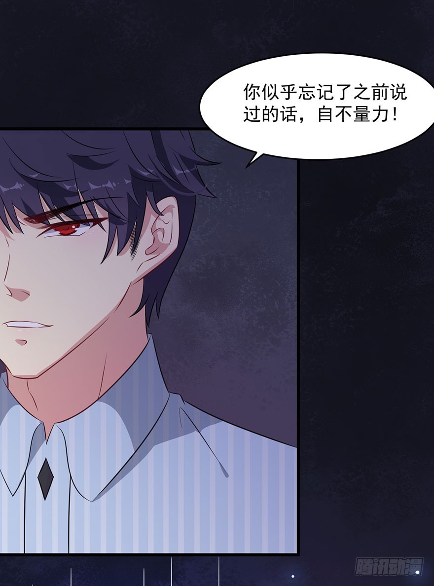 045古怪的顾西洲-第47话