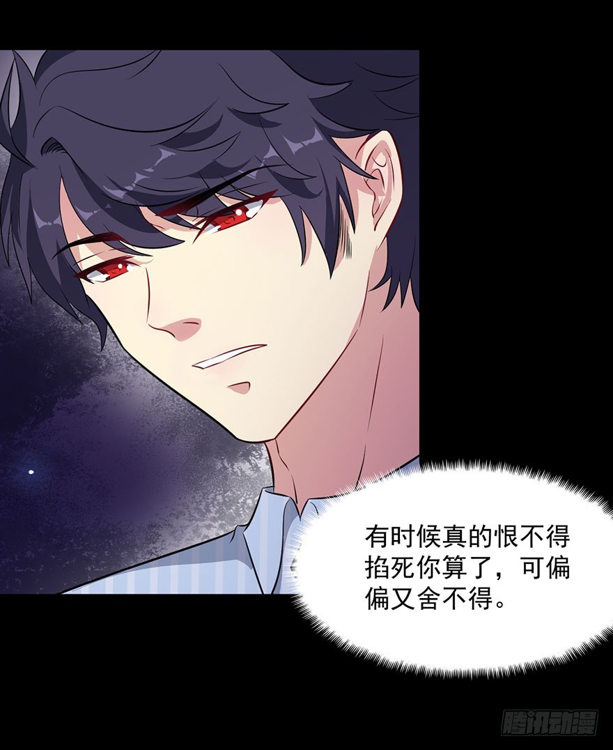 045古怪的顾西洲-第47话