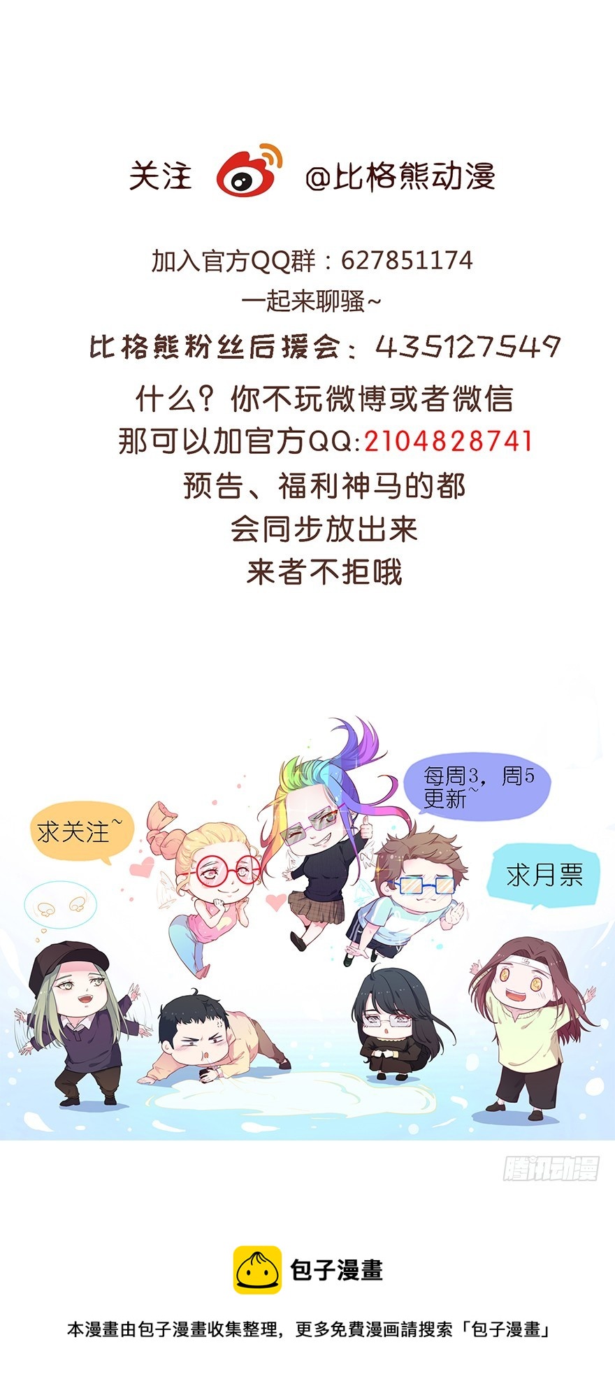 045古怪的顾西洲-第47话