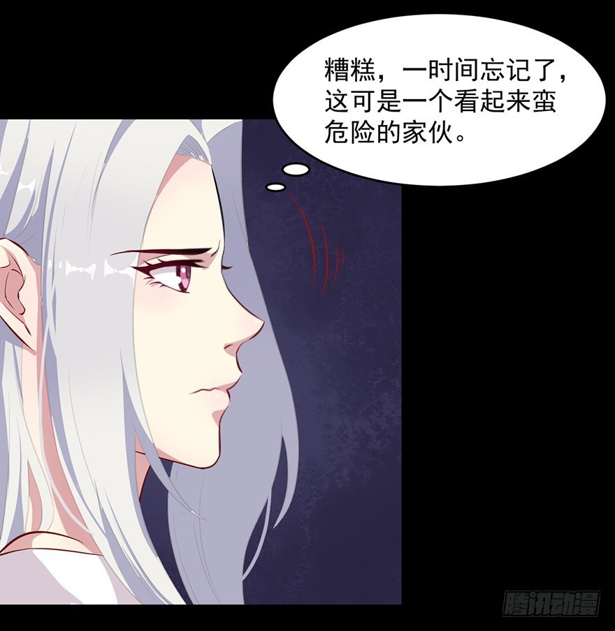045古怪的顾西洲-第47话