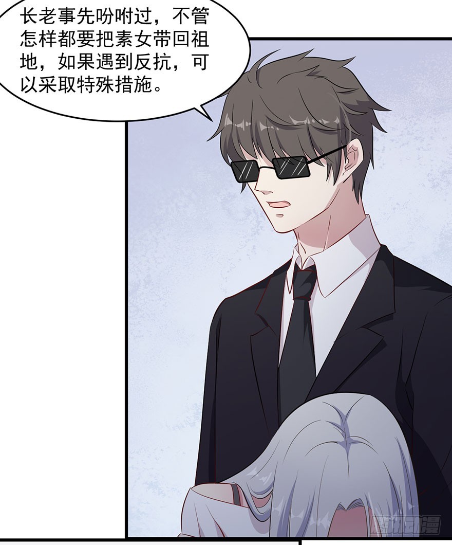 047婚礼仪式-第49话
