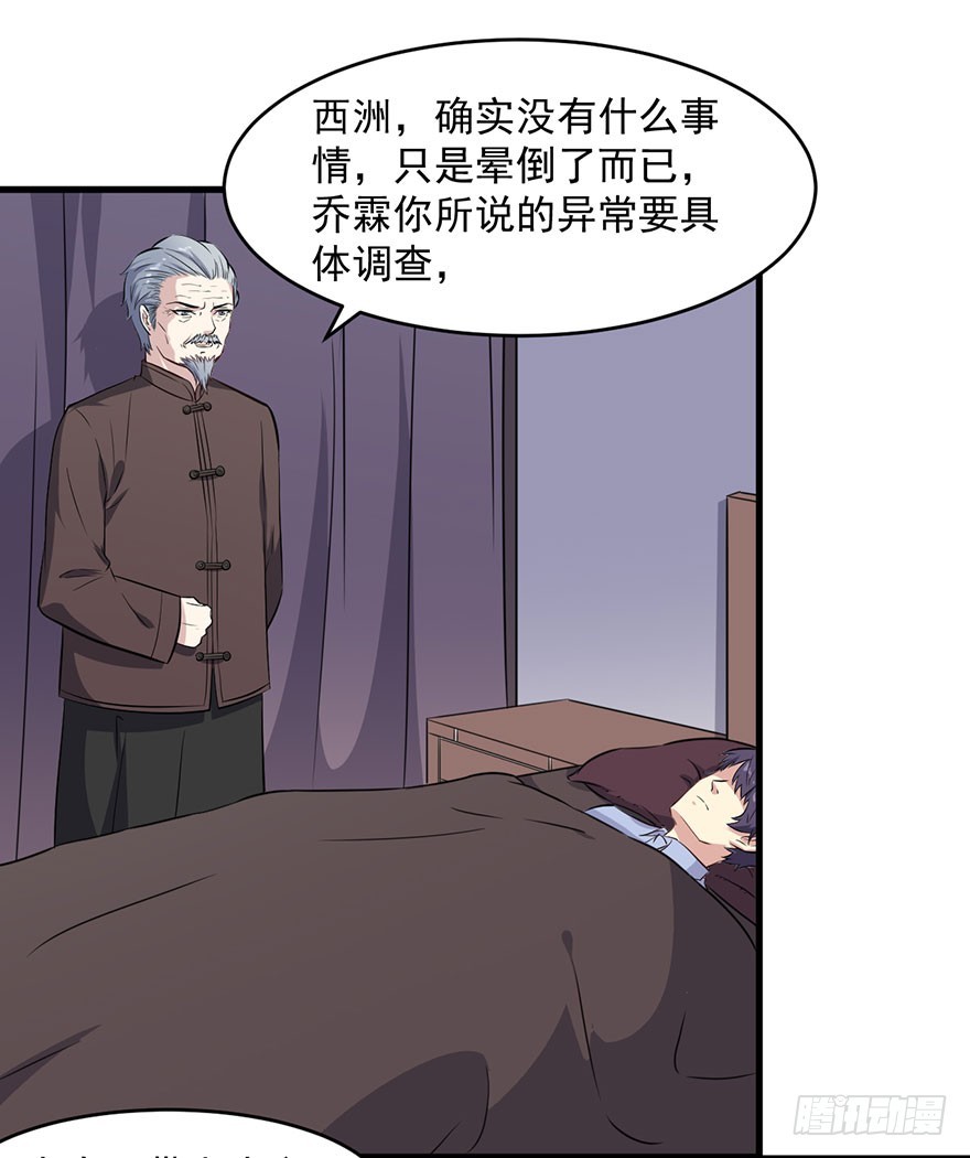 047婚礼仪式-第49话