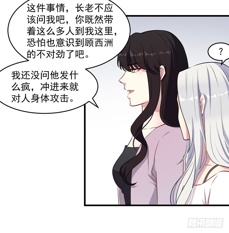 047婚礼仪式-第49话