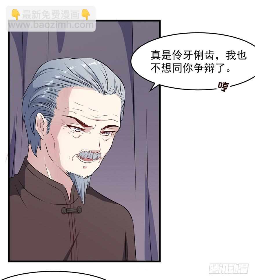 047婚礼仪式-第49话