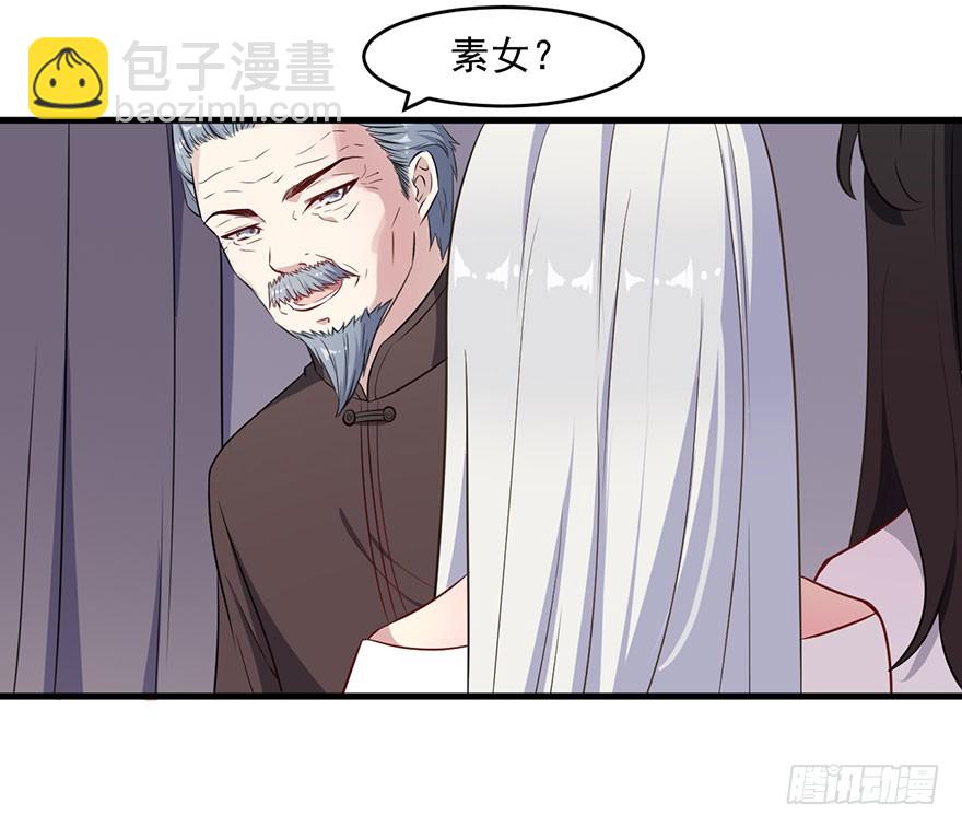 047婚礼仪式-第49话
