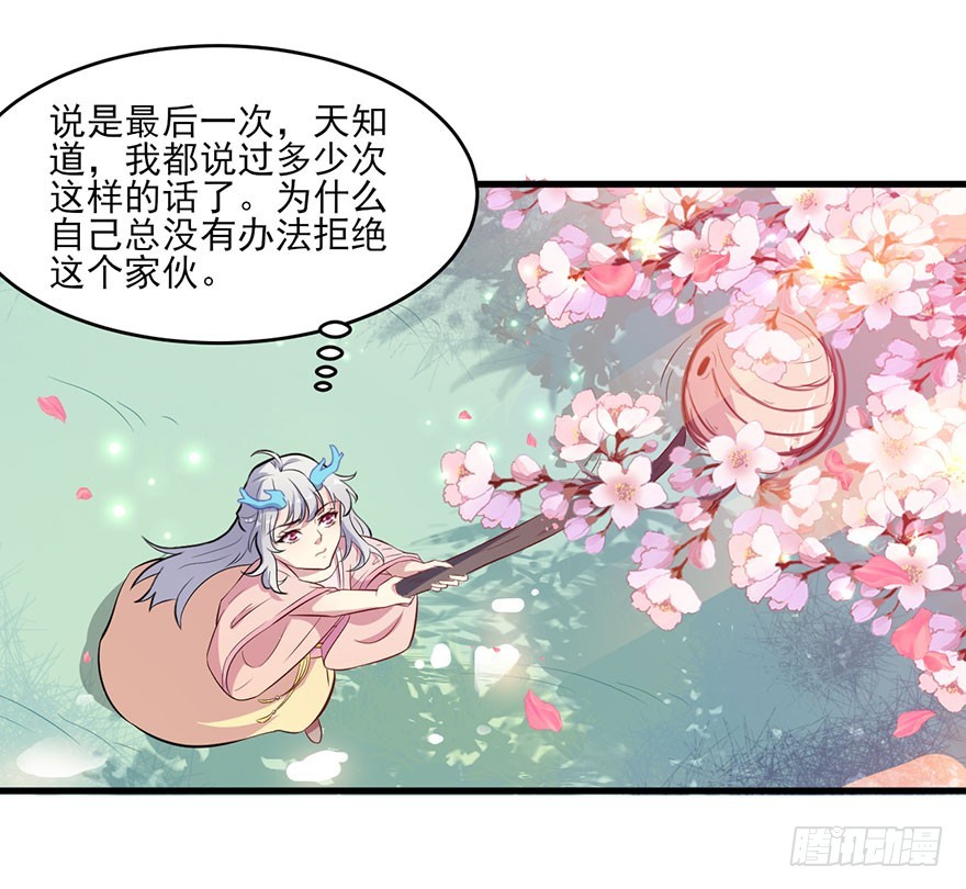 049两人过往-第51话