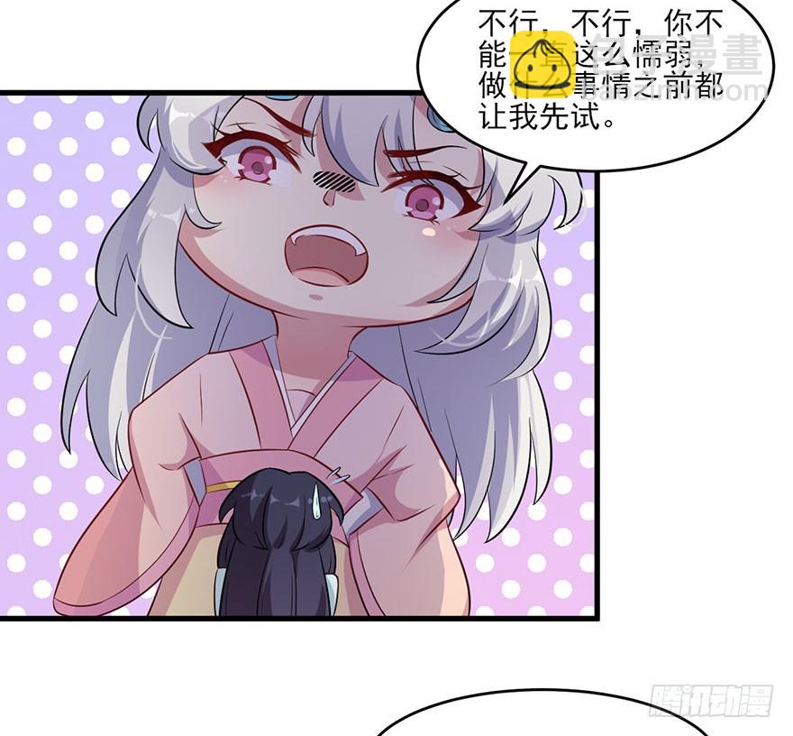 049两人过往-第51话