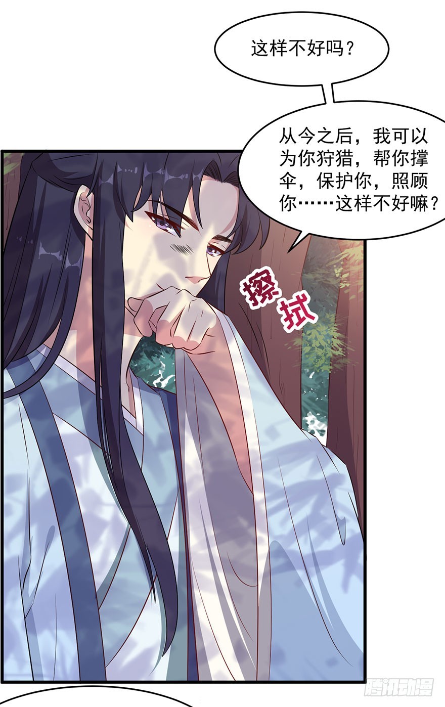 051惶恐不安-第53话