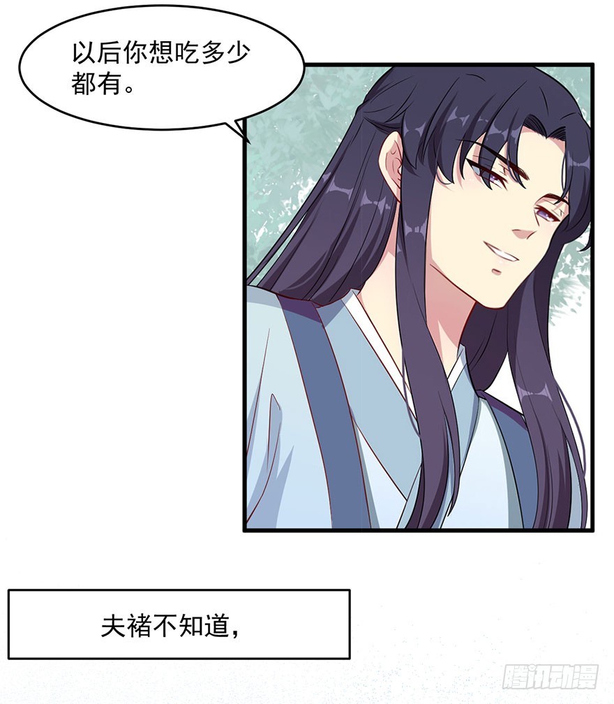 051惶恐不安-第53话