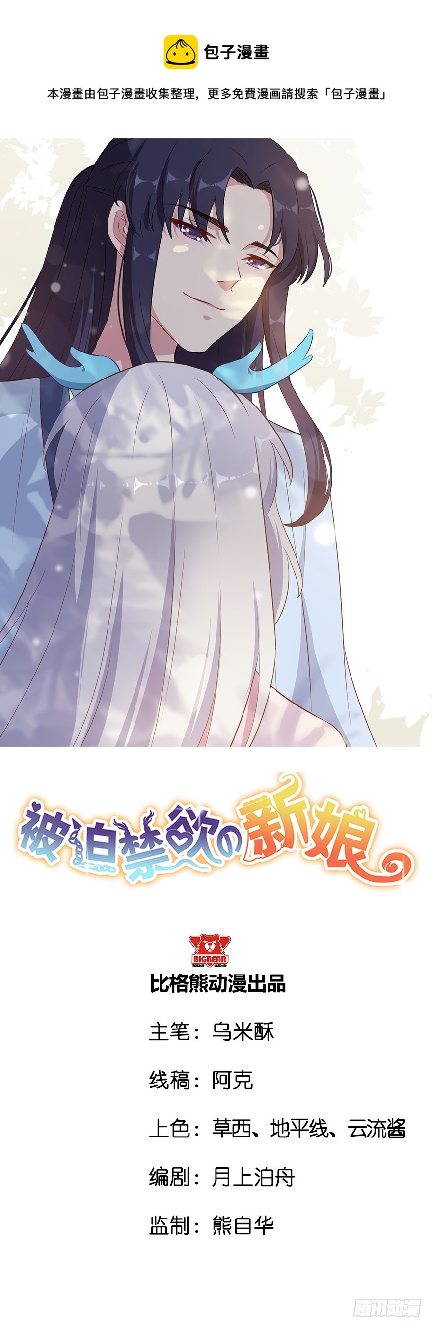 053你爱的就是我-第55话