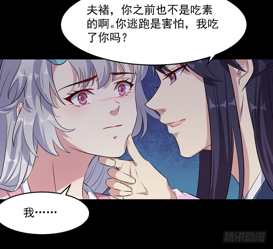053你爱的就是我-第55话
