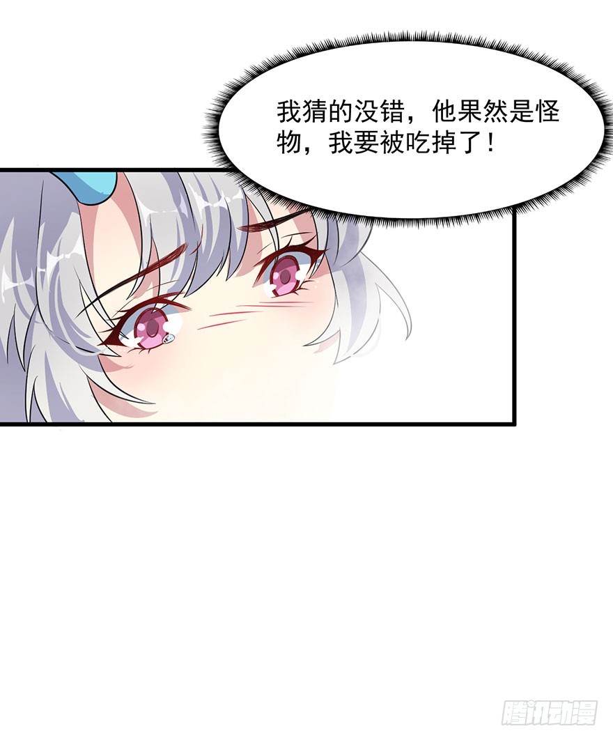 053你爱的就是我-第55话