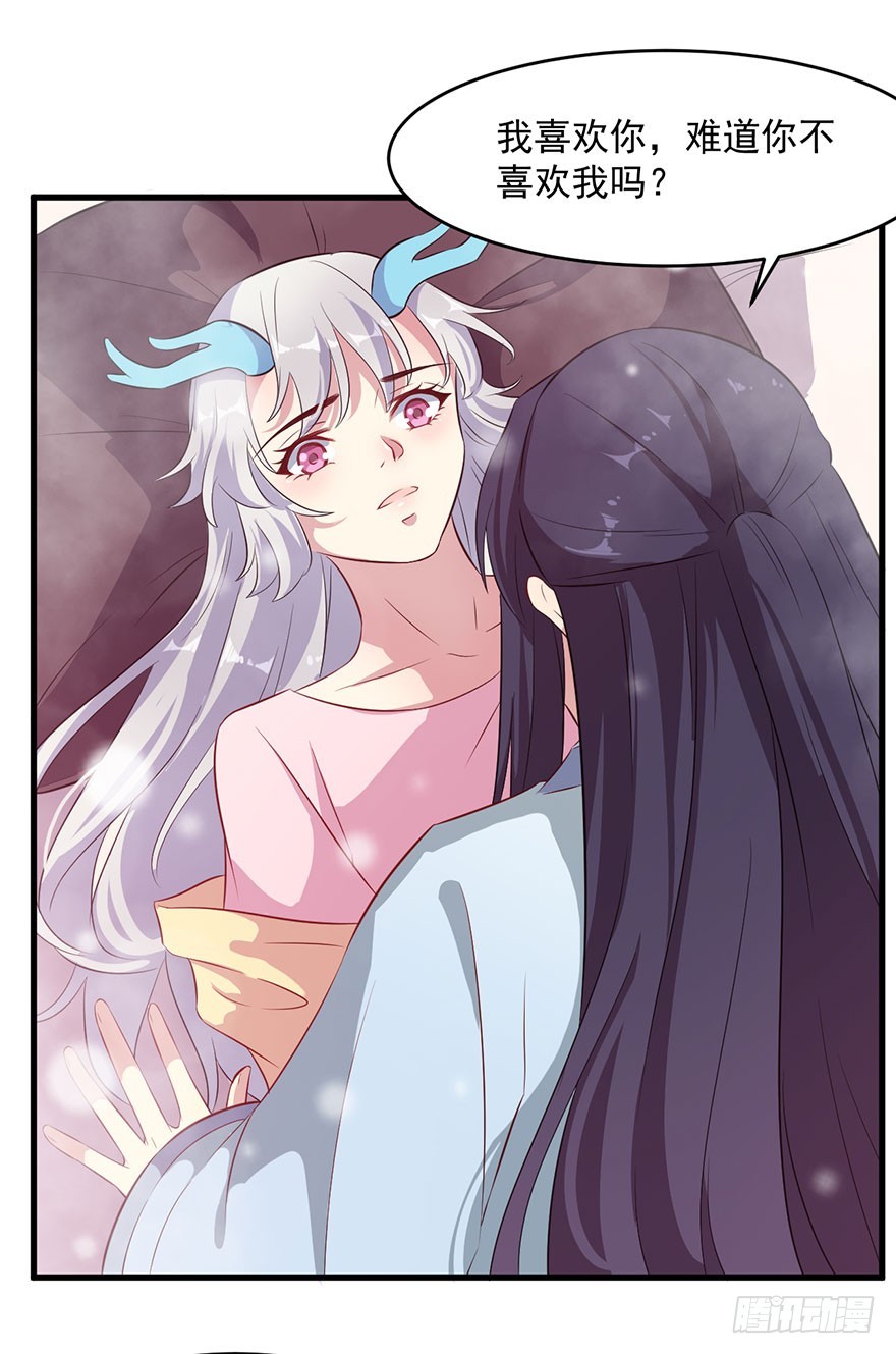 053你爱的就是我-第55话