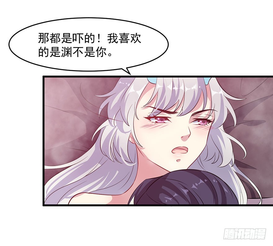 053你爱的就是我-第55话