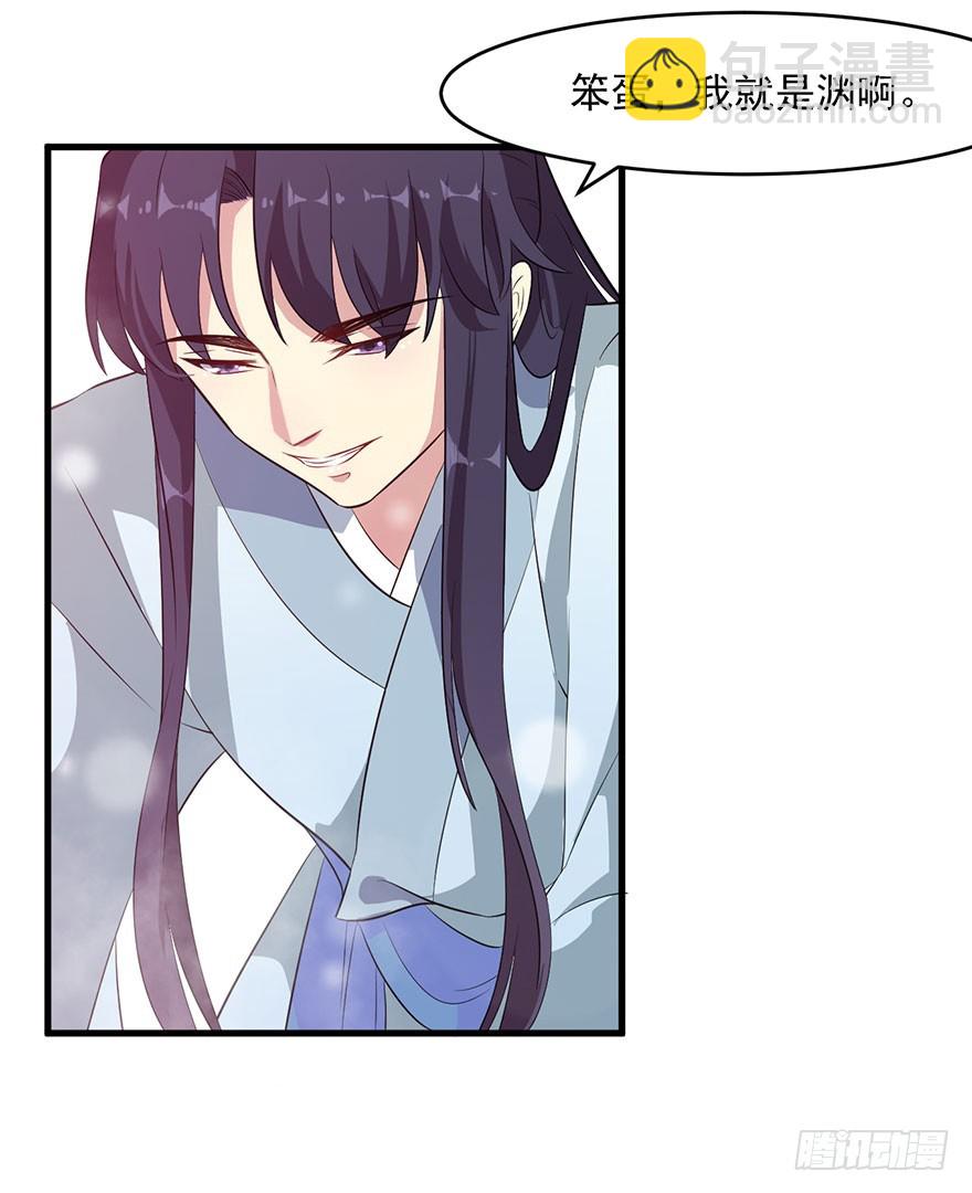 053你爱的就是我-第55话