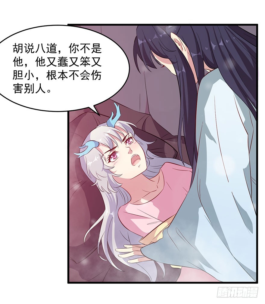 053你爱的就是我-第55话