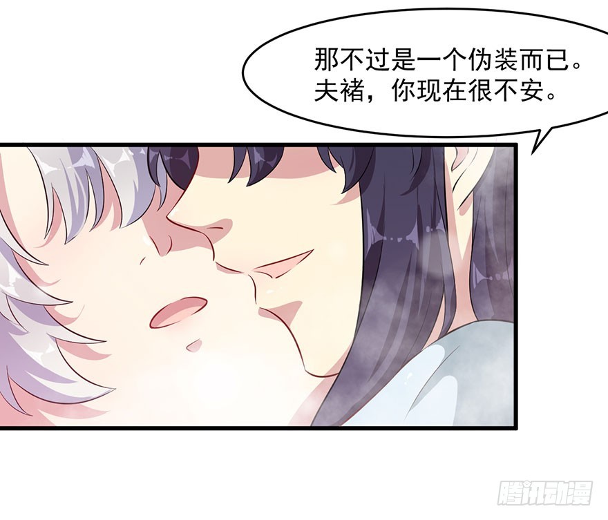 053你爱的就是我-第55话