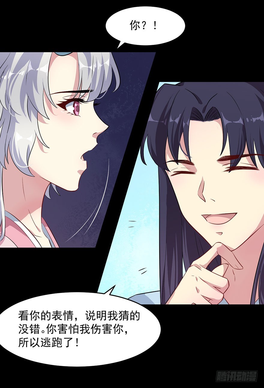053你爱的就是我-第55话