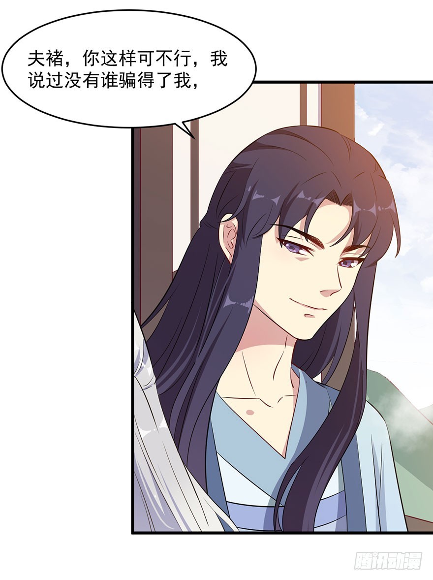 055残暴的渊-第57话