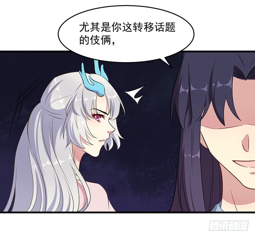 055残暴的渊-第57话