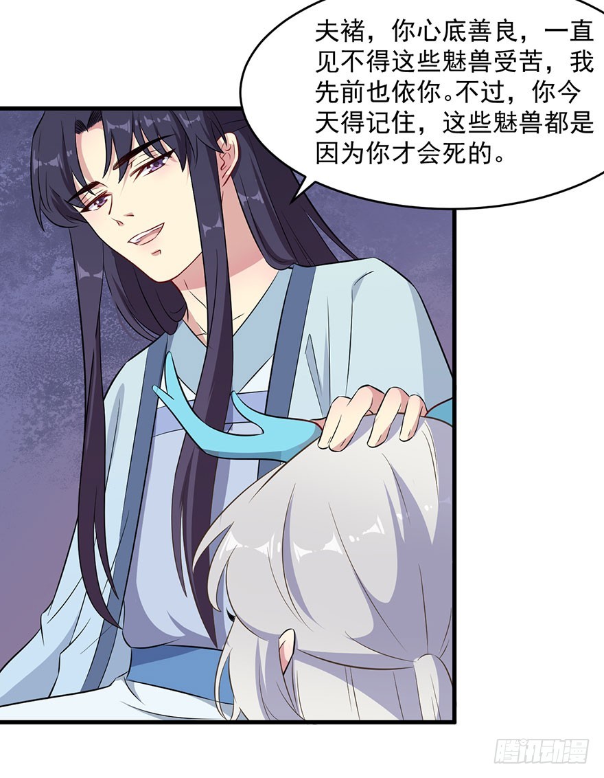 055残暴的渊-第57话