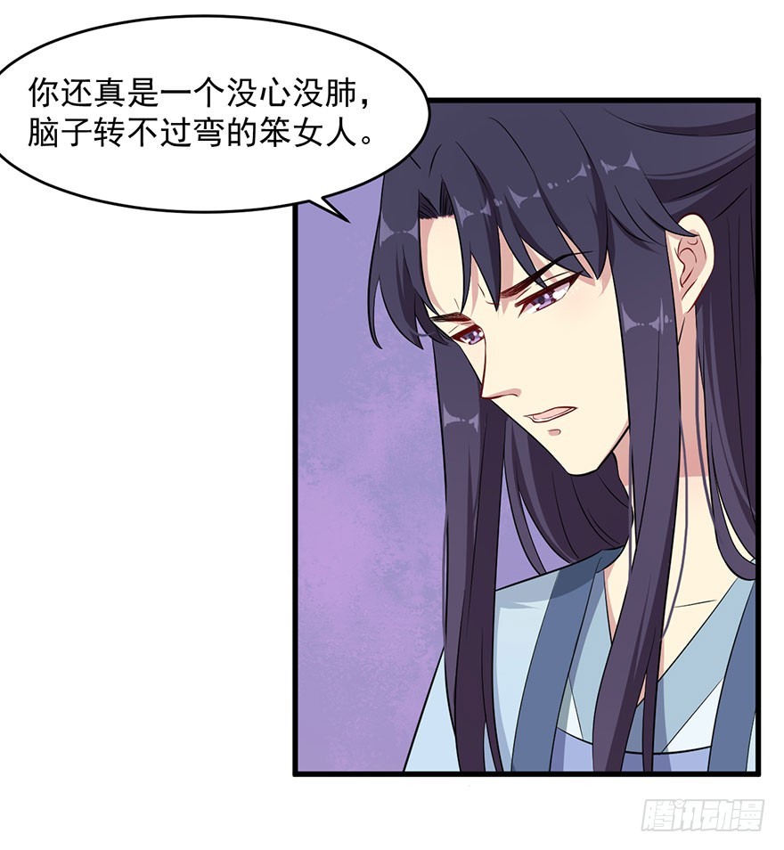 055残暴的渊-第57话