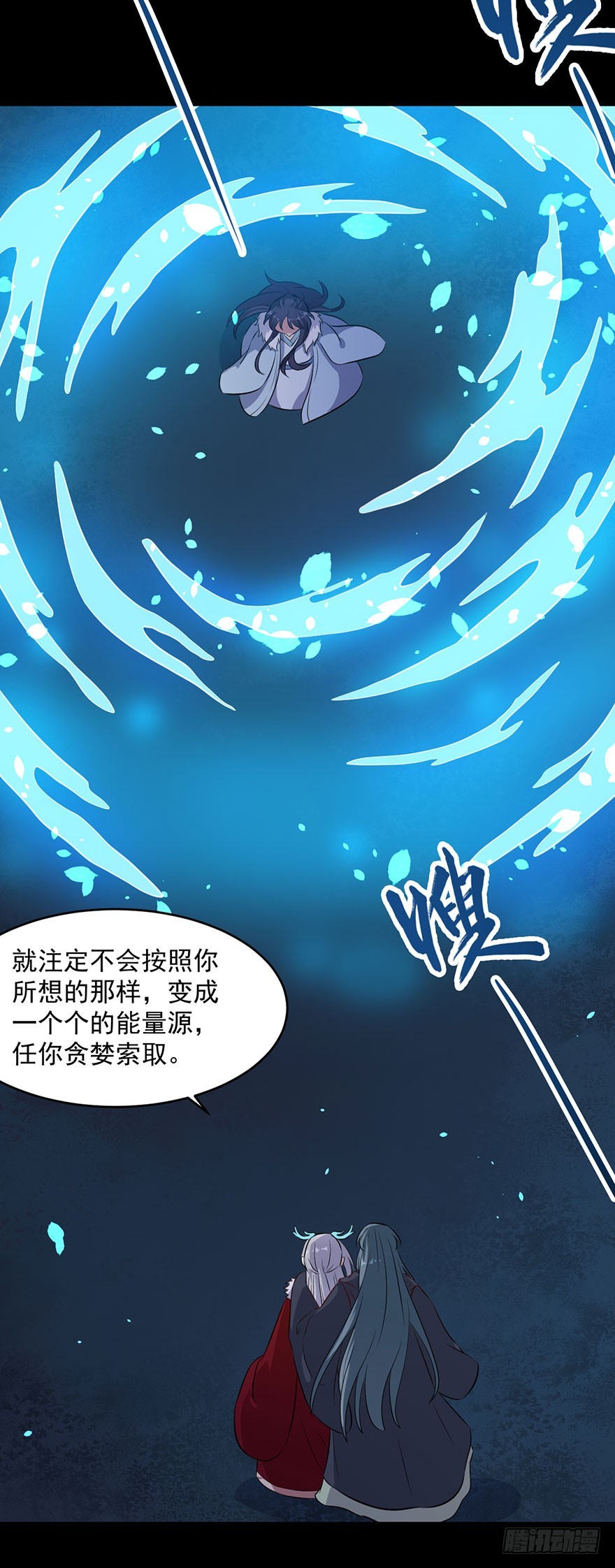 057被困的渊-第59话