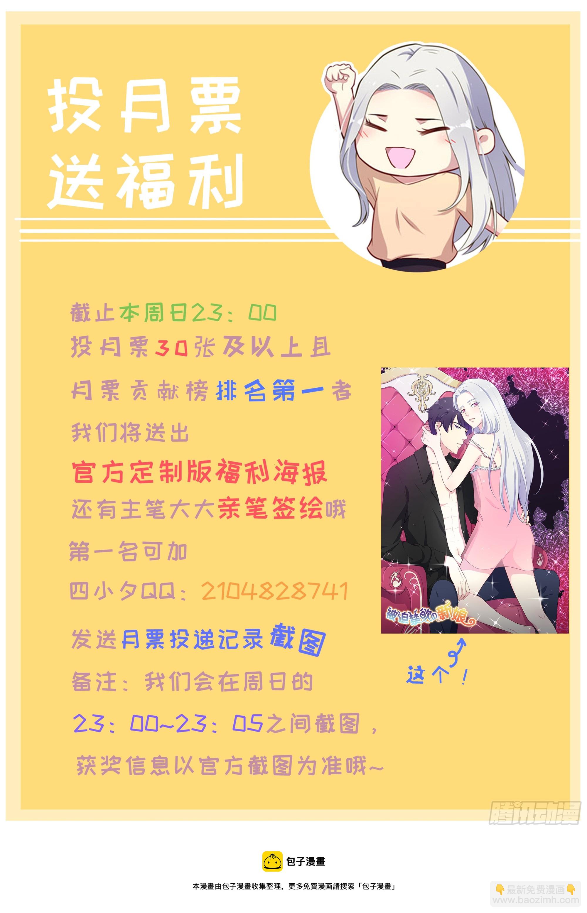 057被困的渊-第59话