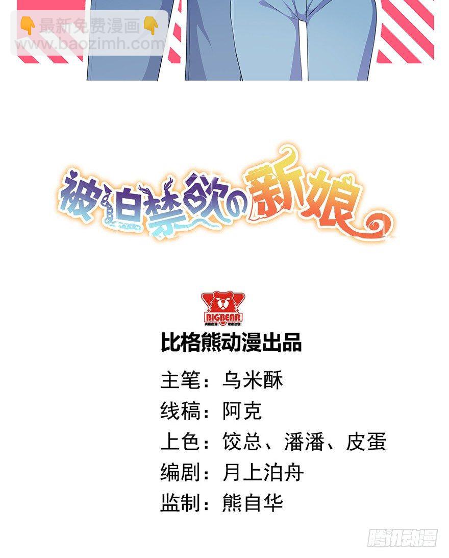 006魅兽发情期-第7话