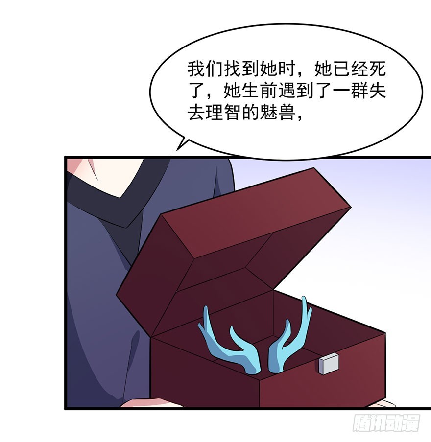 059魅兽之父-第61话