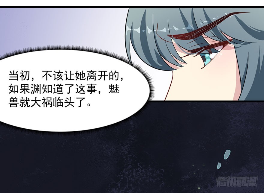 059魅兽之父-第61话