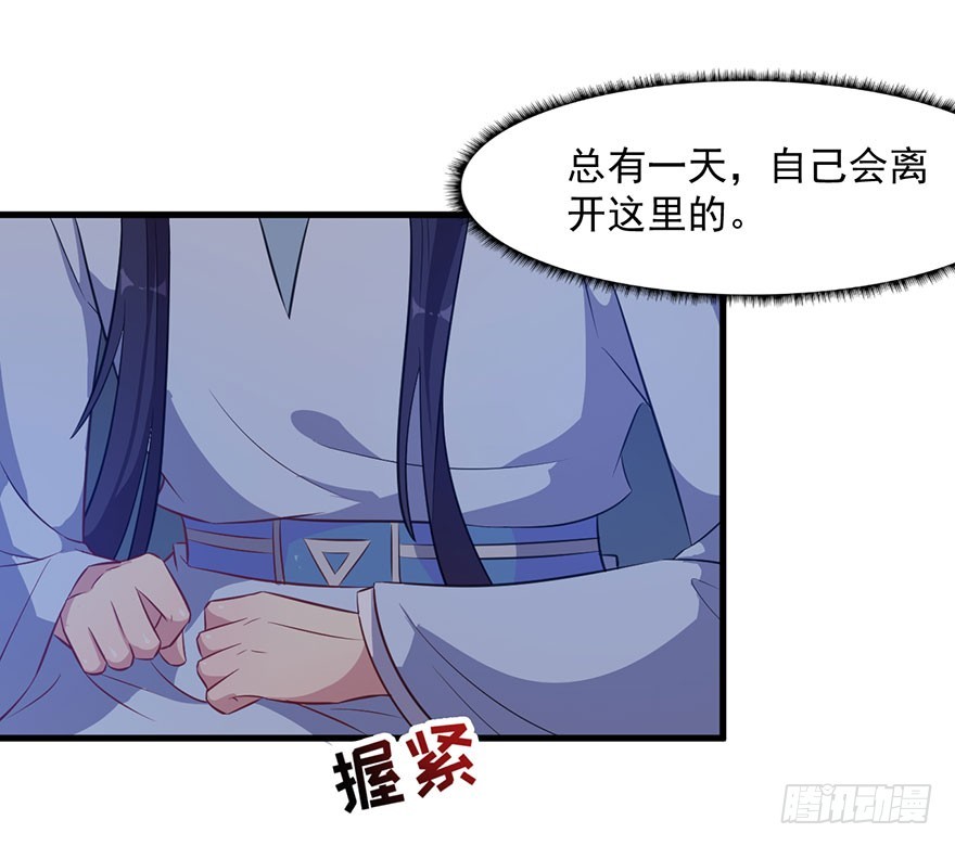 059魅兽之父-第61话