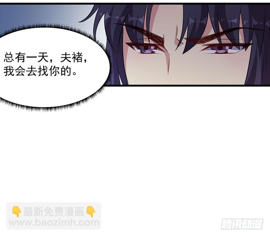 059魅兽之父-第61话