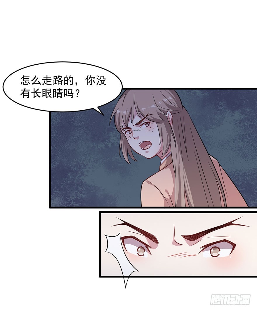 059魅兽之父-第61话